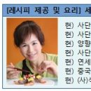 한국약선음식문화연구원 이미지