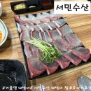 서민수산회도매 이미지