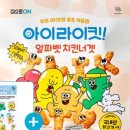아이라이킷