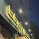 잠실 석촌호수 야장 치킨 맛집 [비비큐] 내돈내산 후기