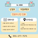 에스엘신경과의원 이미지