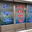 청송분식 이미지