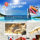 오벨 여름휴가 이벤트 당첨자발표