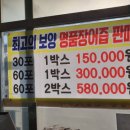 송산민물대장어참숯불구이 이미지