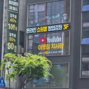 성북문구 | 성북구 간판 제작 후기, 고층 건물 외관을 깔끔하게 바꾼 방법