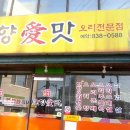 고향애맛 이미지