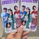영화 와일드씽 솔직 후기🍿메가박스 구의이스트폴점 2관 C열 시야/오리지널 티켓/ 쿠키⭕️