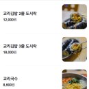 교리김밥 이미지