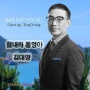 영아유통