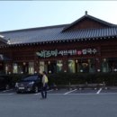 바르미샤브샤브 이미지