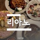 남구문화원 화장실 | 울산 남구 달동 맛집 리아노 데이트 기념일 가족 식사 청첩장 모임 추천