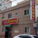 큰다솜한의원 이미지