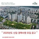 (주)화성개발 채용 2025년 신입.경력사원 모집 공고 이미지
