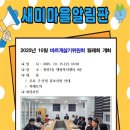 광안3동 행정복지센터 이미지