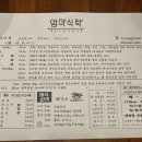 연희식탁 이미지