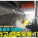 분포세차장 이미지