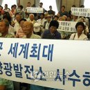 SMS 태양광발전소 이미지