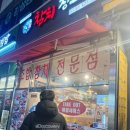 참치창고 - 안양시 동안구 경수대로 428 | 의왕 오전동 참치창고 방문 후기!