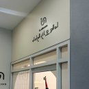 아이엔 산모케어