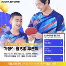 가정의 달에는 엑시옴 <b>스토어</b>의 다양한 이벤트+혜택과...