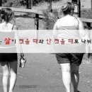 조아점핑다이어트 이미지
