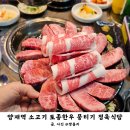 양재역 소고기 당일판매를 원칙으로 하는 토종한우 뭉티기 정육식당 방문