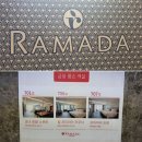 라마다스위츠거제 호텔 이미지