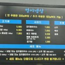 영이 냉삼