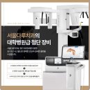 서울호수치과의원 이미지
