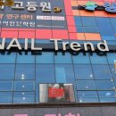 트렌드제이
