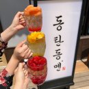동 멘 이미지