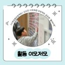 소통과 화합의 콘서트 | [이웃화합프로젝트] 2025 이웃화합 프로젝트 공유회 '플레이웃'