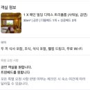 [일본 다카마쓰] 고토히라 온천 시키시마칸 료칸 1박 후기 (조식, 석식, 야식 라멘)
