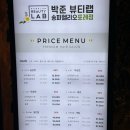 서우뷰티 - 북구 | 송파역미용실 박준뷰티랩 송파헬리오포레점 서우스타일리스트께 받은 혼주염색 후기