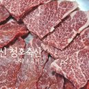 청호축산 이미지