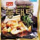 남양동태탕