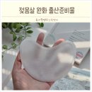 와이즈맘픽 | 출산용품리스트 와이즈맘픽 쿨링패치 양배추가슴팩 대신 젖몸살 증상 완화
