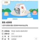 소망진산테마공원 | [진주 가볼만한곳] 진주남강유등전시관 : 10개월 아기랑 유모차 나들이 (할인, 수유실, 체험프로그램)