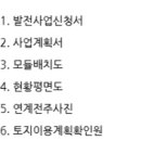 소산 태양광발전소 이미지