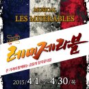 빅토르위고의 레미제라블 이미지