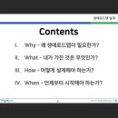 국가과학기술인력개발원 이미지