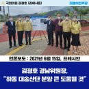 대송전력