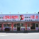다하누정육점