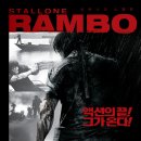 Re:람보4-라스트 블러드-2008.02.28-[실베스터 스탤론] 이미지