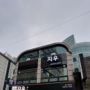 지우(명동점) 이미지