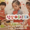 스케치홈