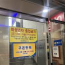 대성 | 원주 찜질방 불가마 있는 사우나 대성인터스파 후기