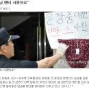 박근혜 대통령“당선무효형 될 수도” 이미지