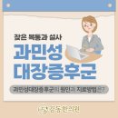 감동한의원 이미지