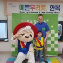 험프리스